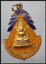 เหรียญหลวงพ่อชินราช(2834)